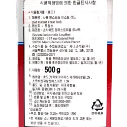 Дрожи "Saf-Instant" (500гр) 2