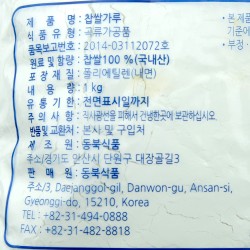 Гуруч ун "Dongbuk food" (1кг)